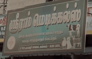 Sri Ram Medicals