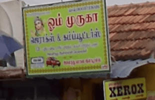 Om Muruga Computers