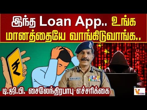 Fake Loan Apps