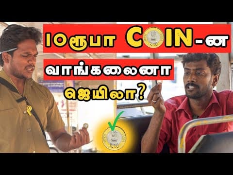 10 Rs Coin Complaint procedures sfsff