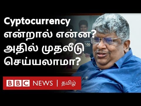 Anand Srinivasan Explains on Cryptocurrency
